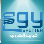 أقوي العروض والخصومات من EGY Shutter لانظمة الشيش الحصيرة