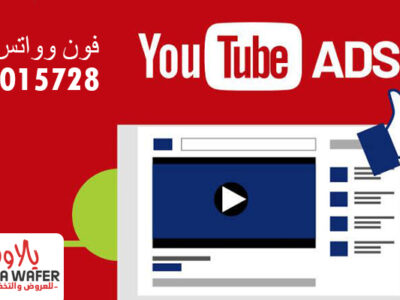 شركة اعلانات يوتيوب بالاسكندرية