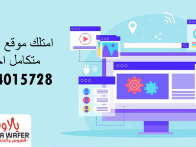 امتلك موقع الكترونى متكامل احترافى : 01099417924